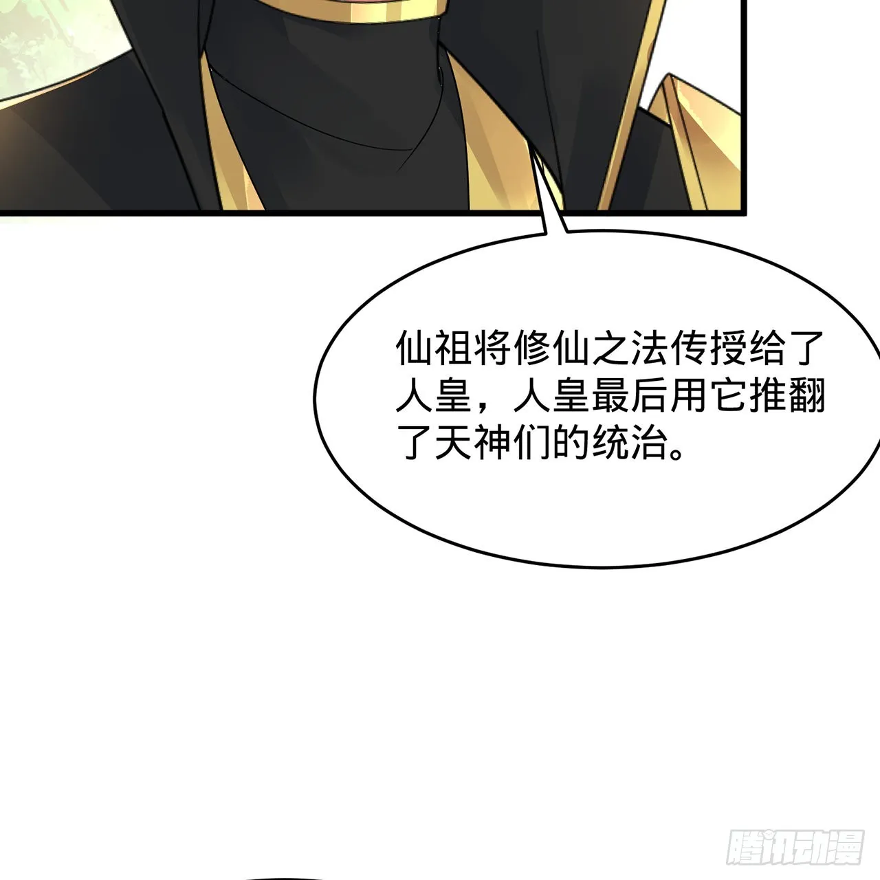 308回-即便炼气也绝不放弃 第57页