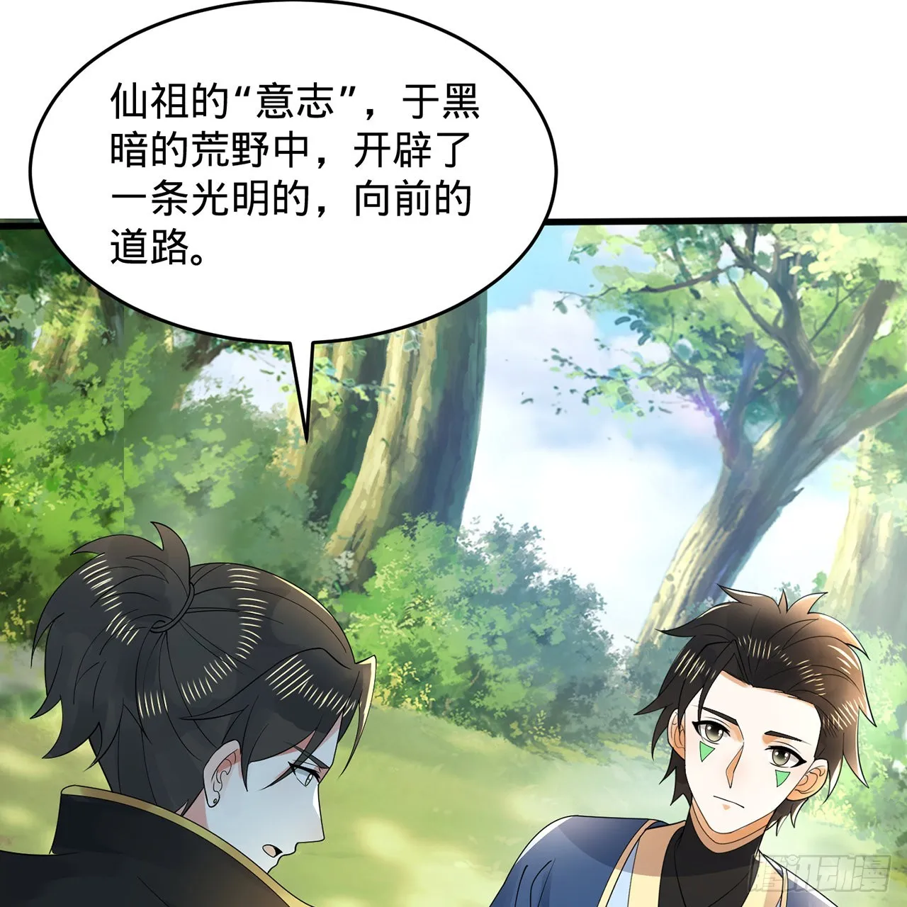 308回-即便炼气也绝不放弃 第58页