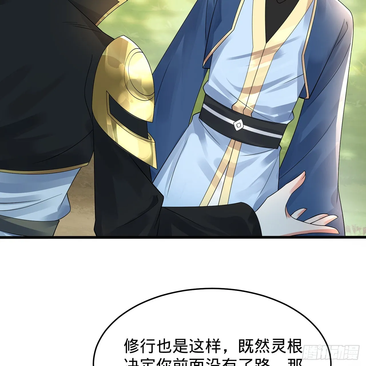 308回-即便炼气也绝不放弃 第59页