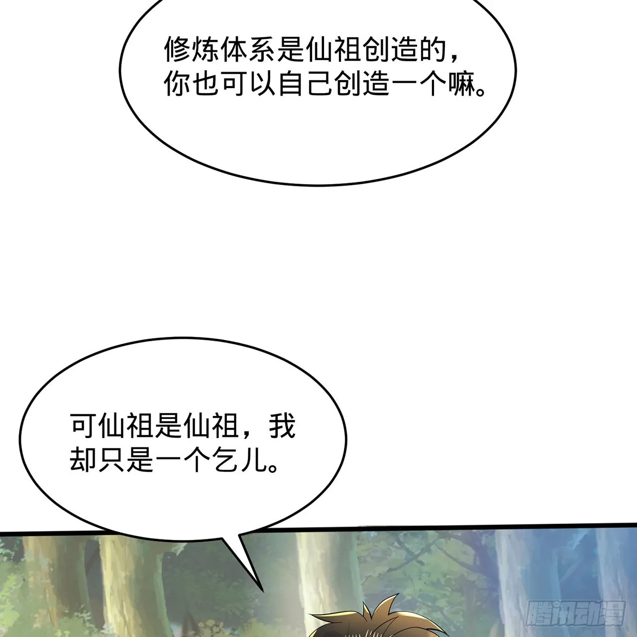 308回-即便炼气也绝不放弃 第61页