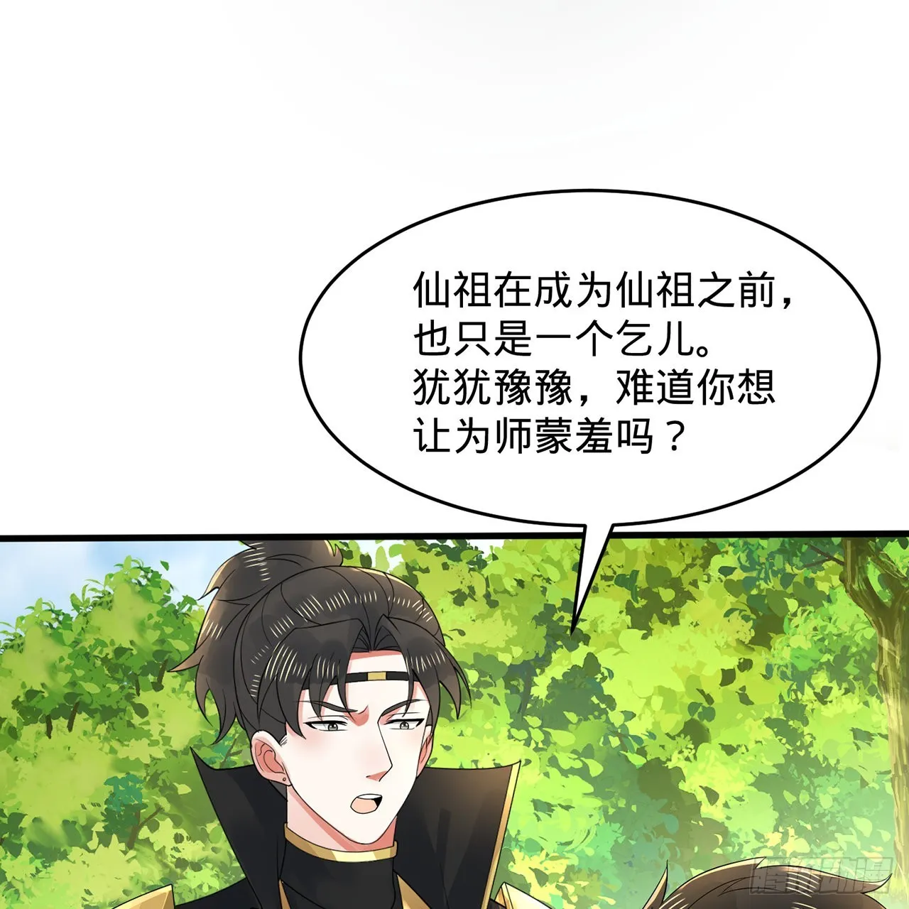 308回-即便炼气也绝不放弃 第63页