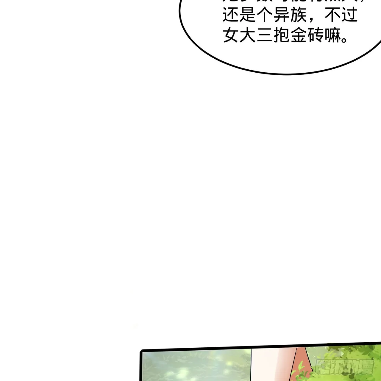 308回-即便炼气也绝不放弃 第69页