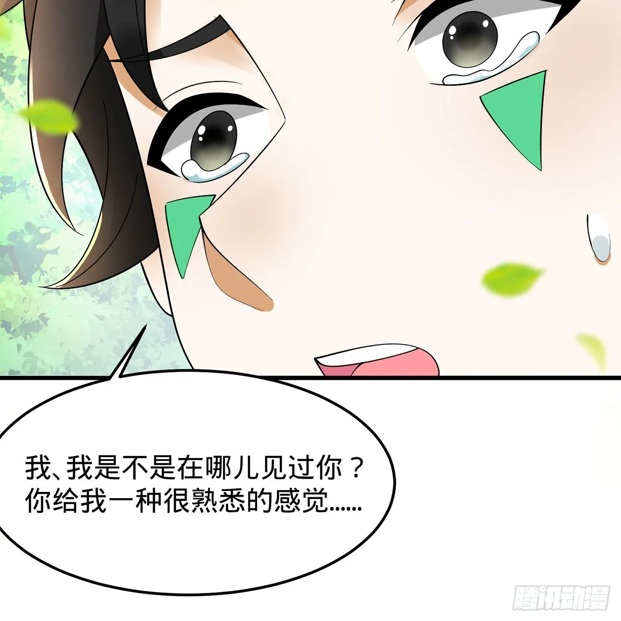 308回-即便炼气也绝不放弃 第75页