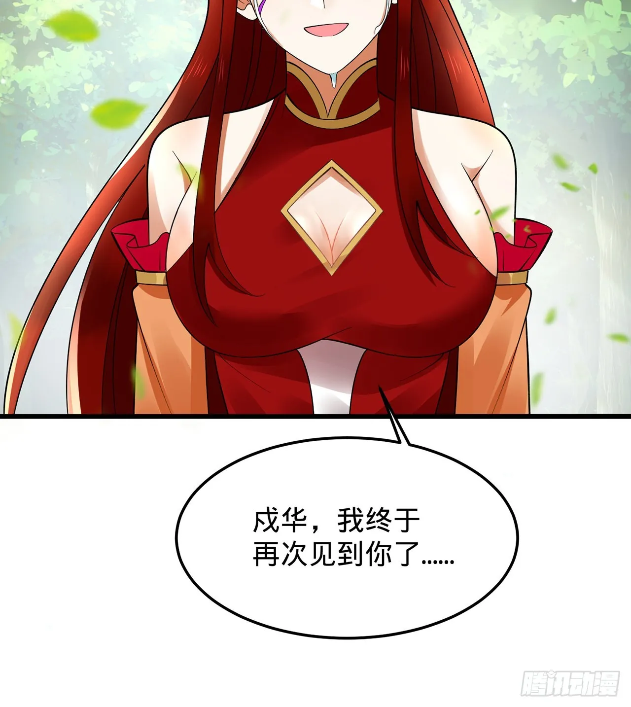 308回-即便炼气也绝不放弃 第77页