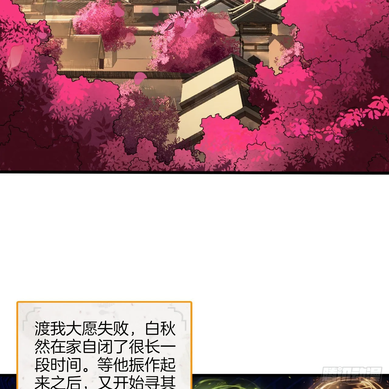 308回-即便炼气也绝不放弃 第83页
