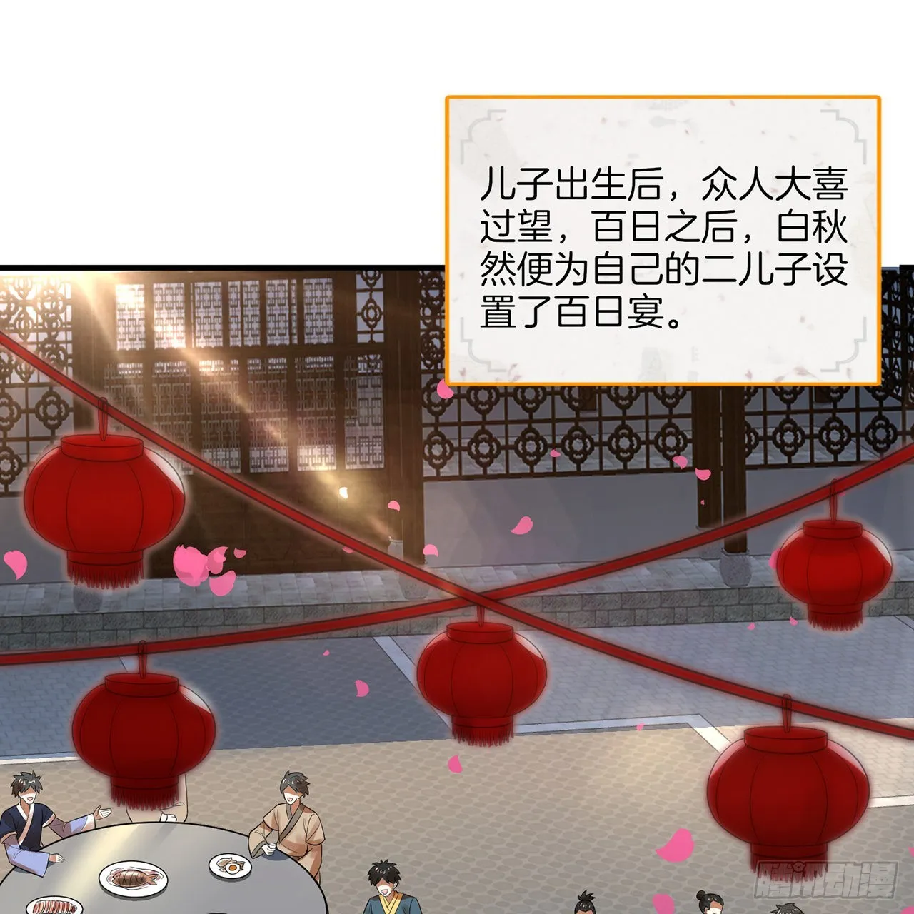 308回-即便炼气也绝不放弃 第88页