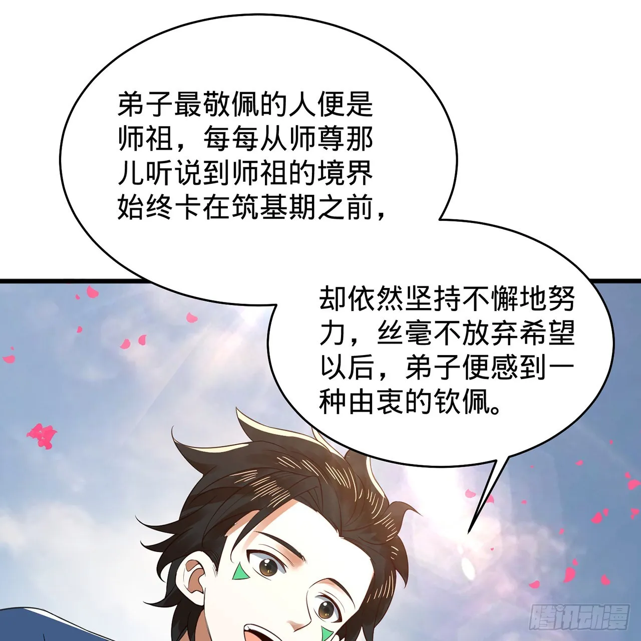 308回-即便炼气也绝不放弃 第97页