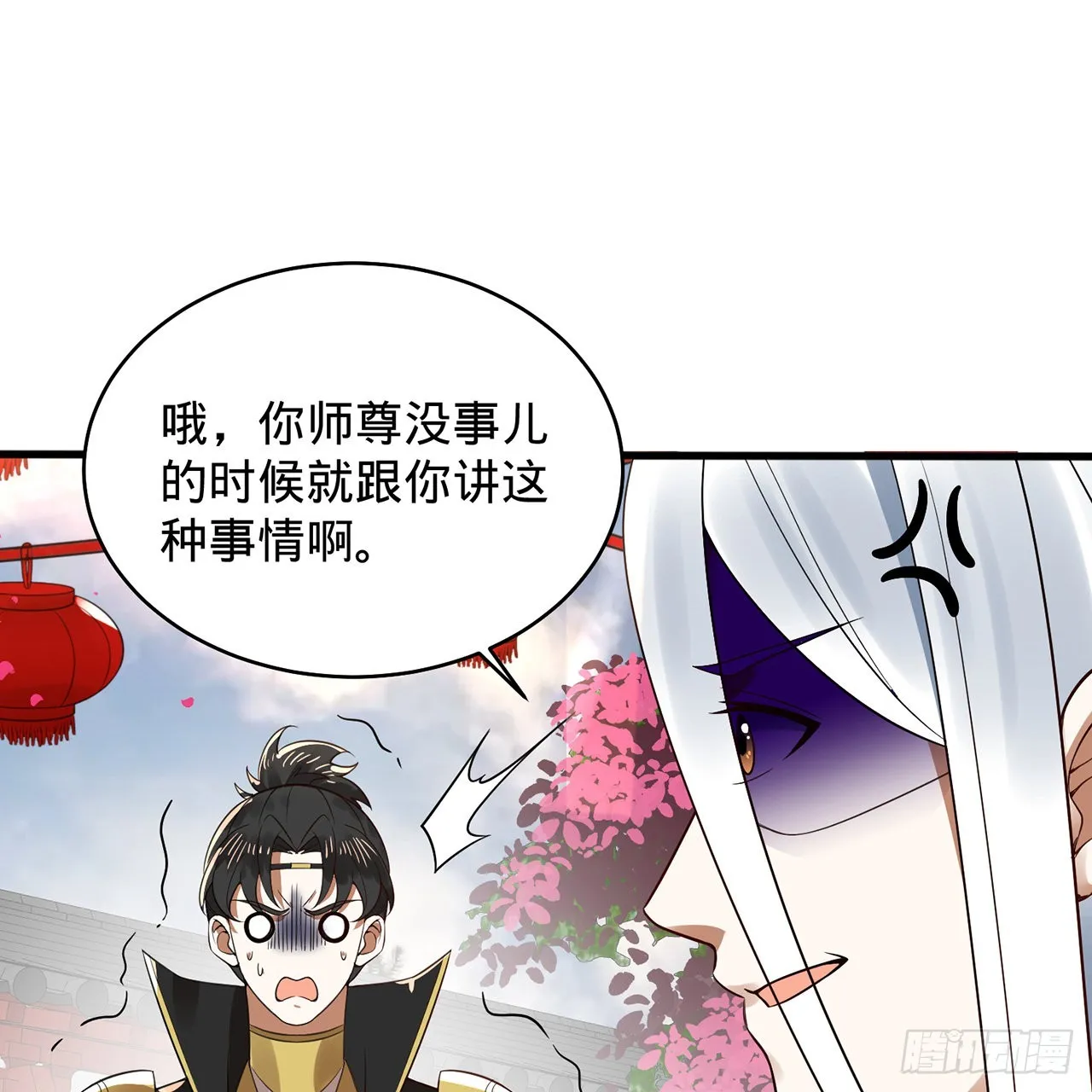 308回-即便炼气也绝不放弃 第99页