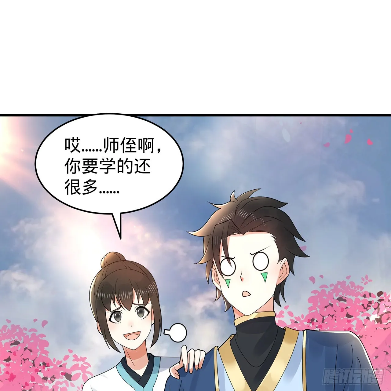 308回-即便炼气也绝不放弃 第107页