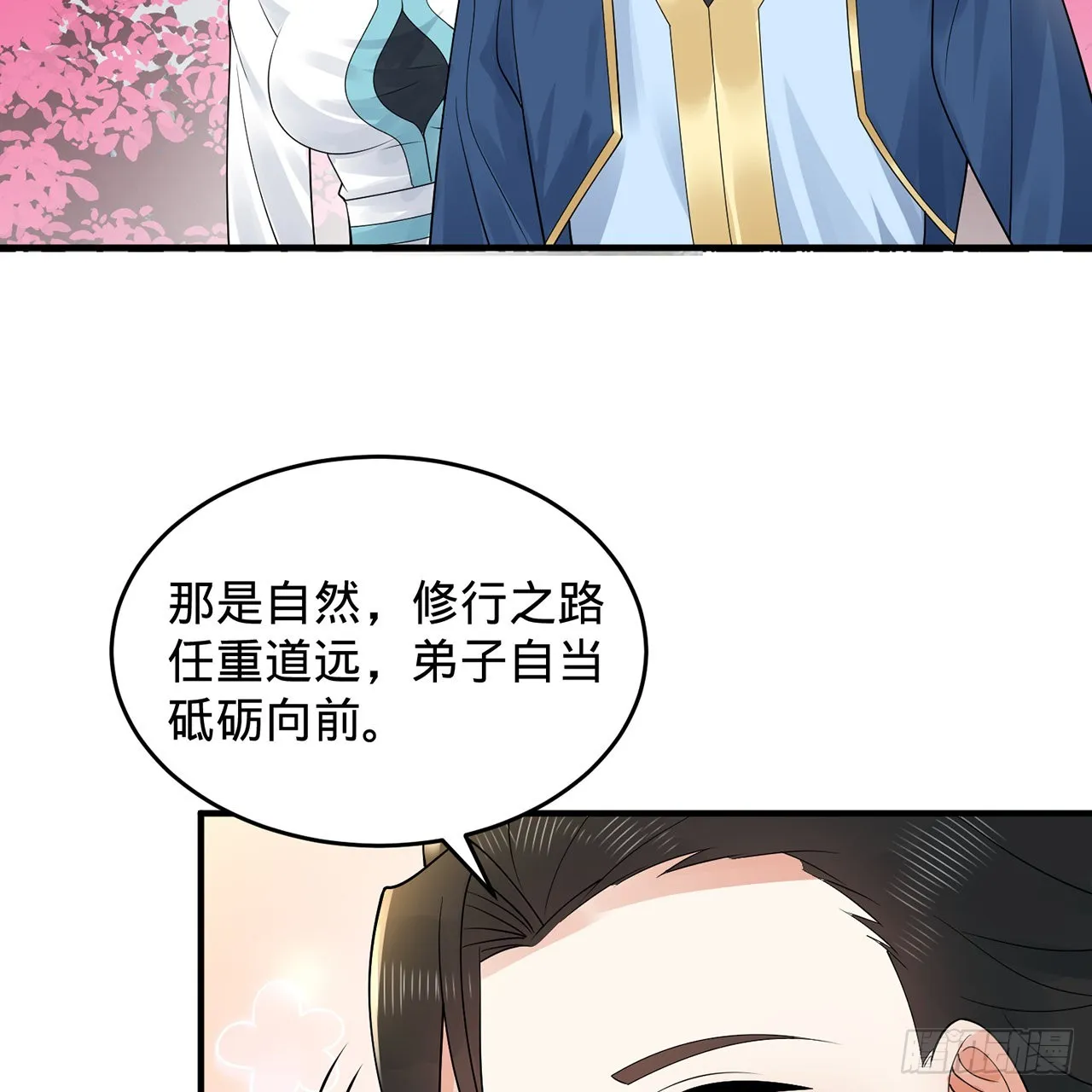 308回-即便炼气也绝不放弃 第108页