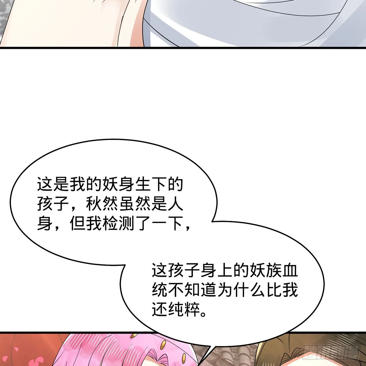 308回-即便炼气也绝不放弃 第113页