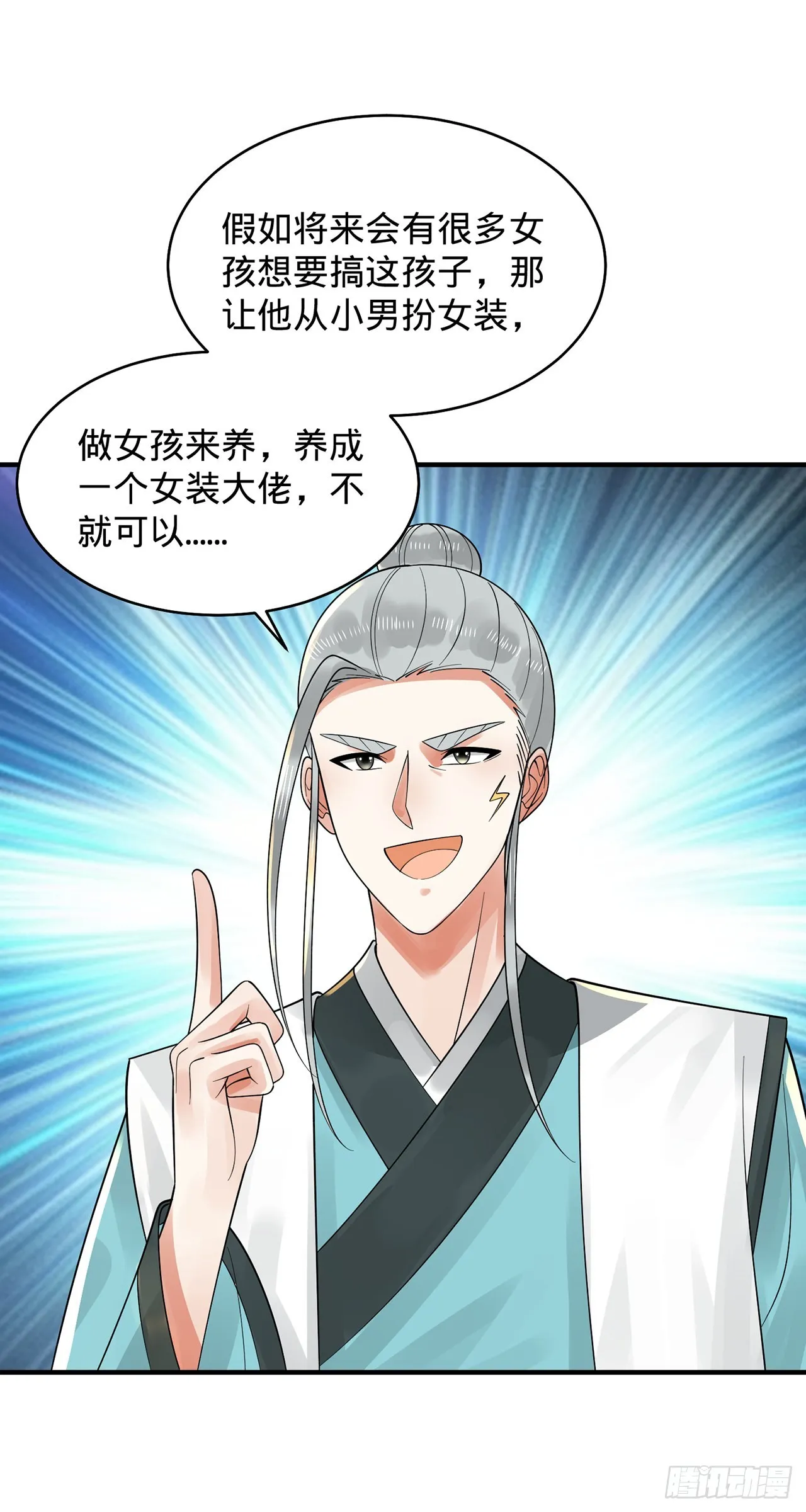 308回-即便炼气也绝不放弃 第121页