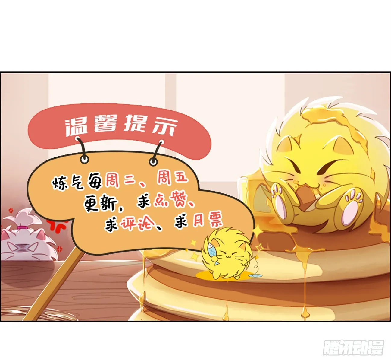 308回-即便炼气也绝不放弃 第122页
