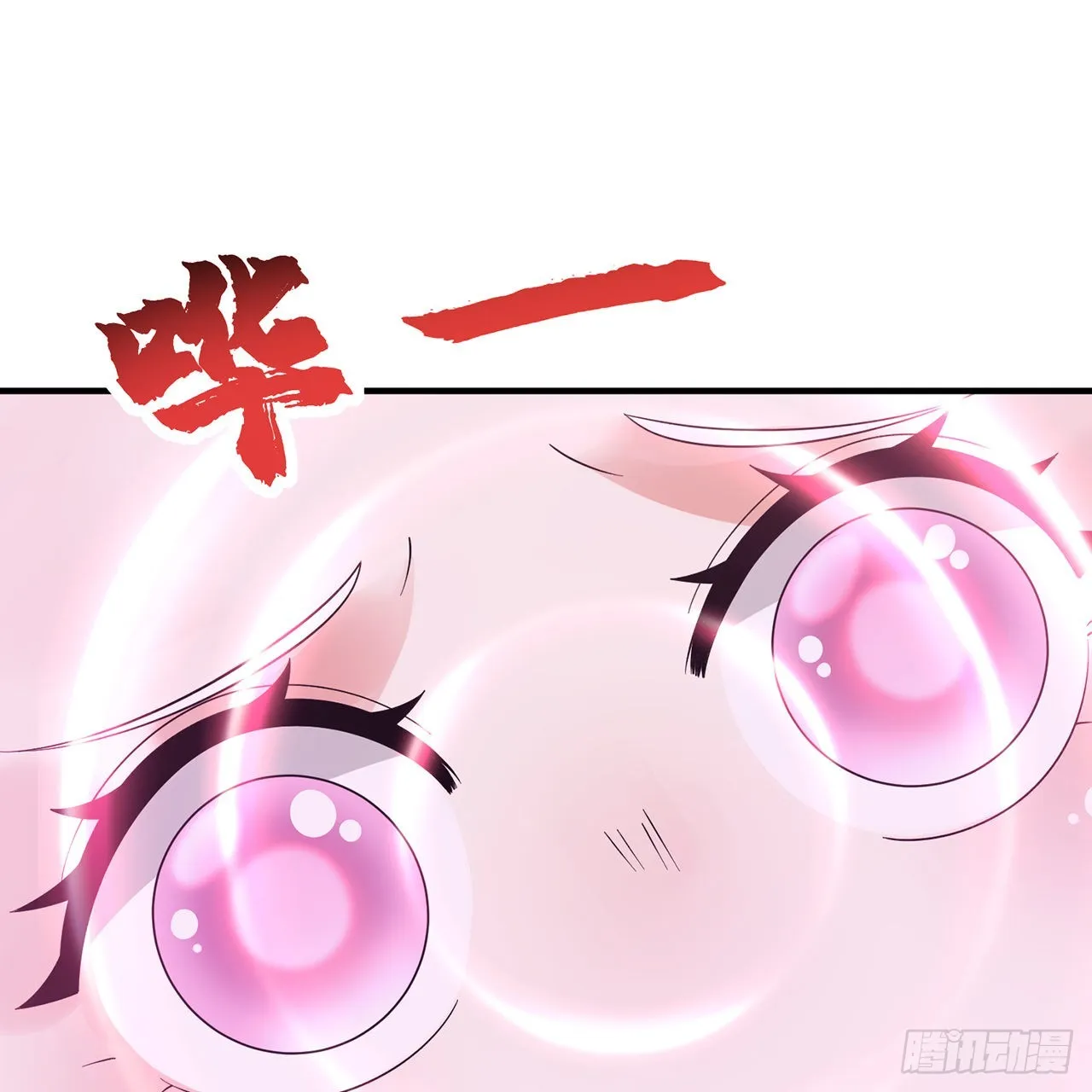 309回-什么？紫府？元婴？ 第3页