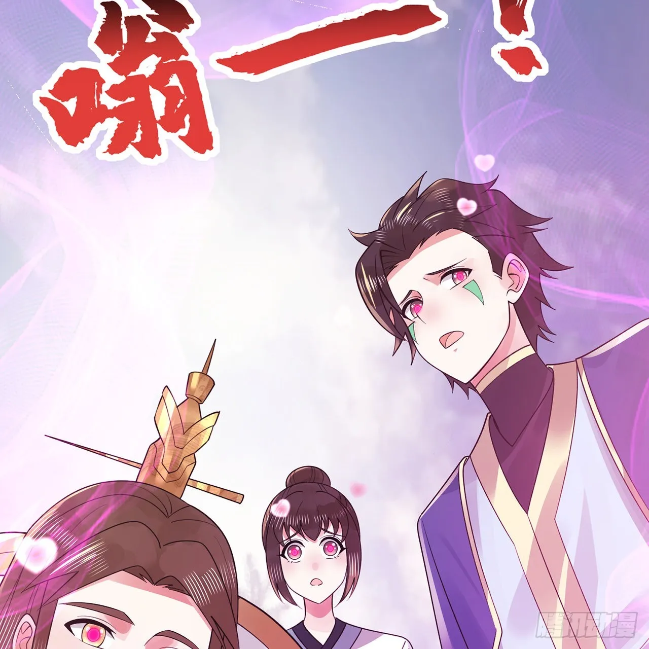 309回-什么？紫府？元婴？ 第5页