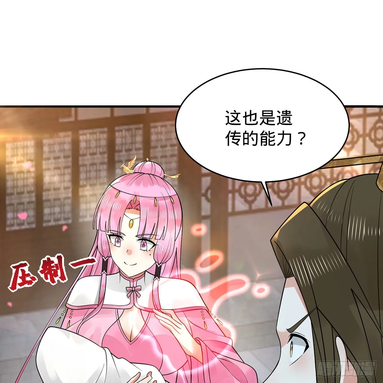 309回-什么？紫府？元婴？ 第7页