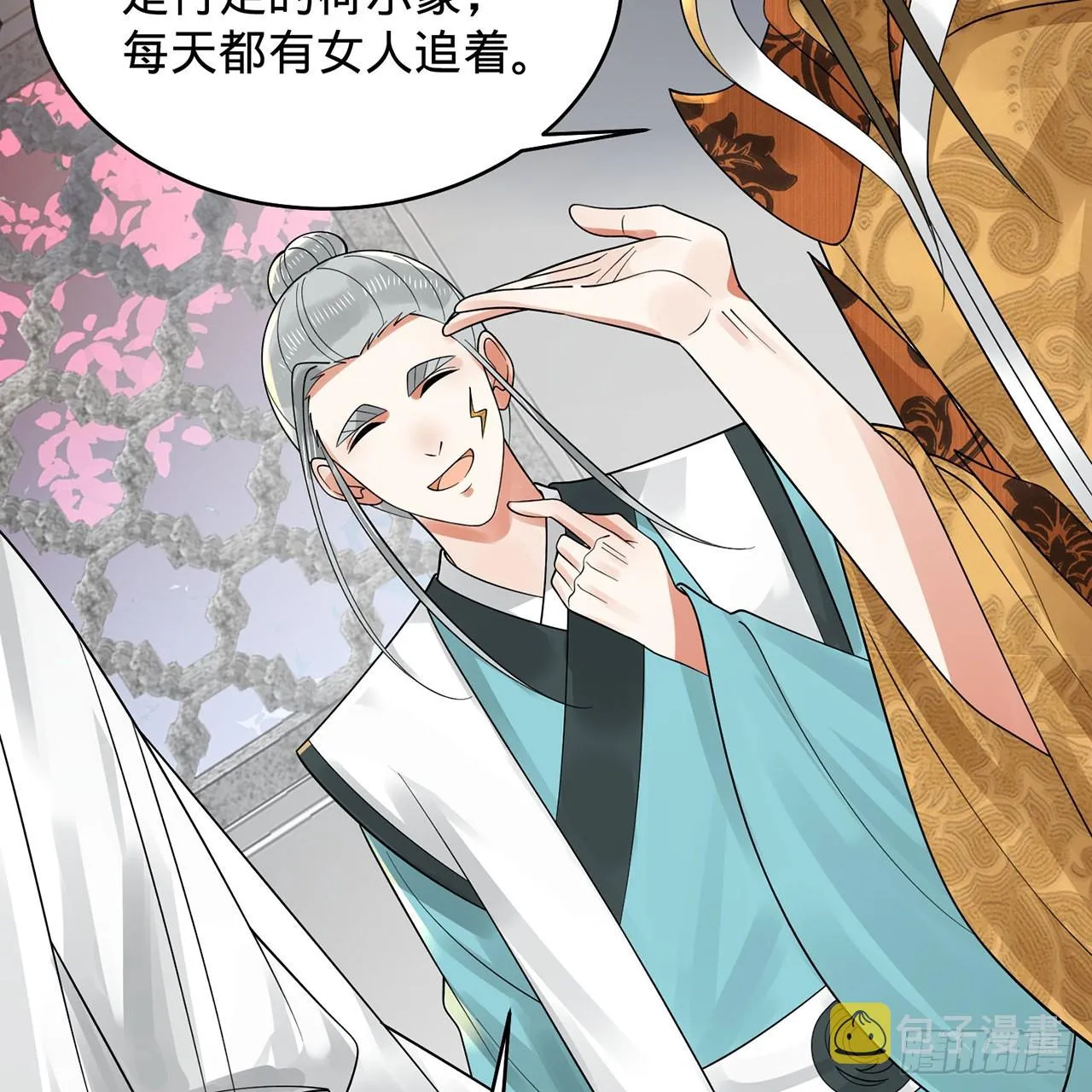 309回-什么？紫府？元婴？ 第11页