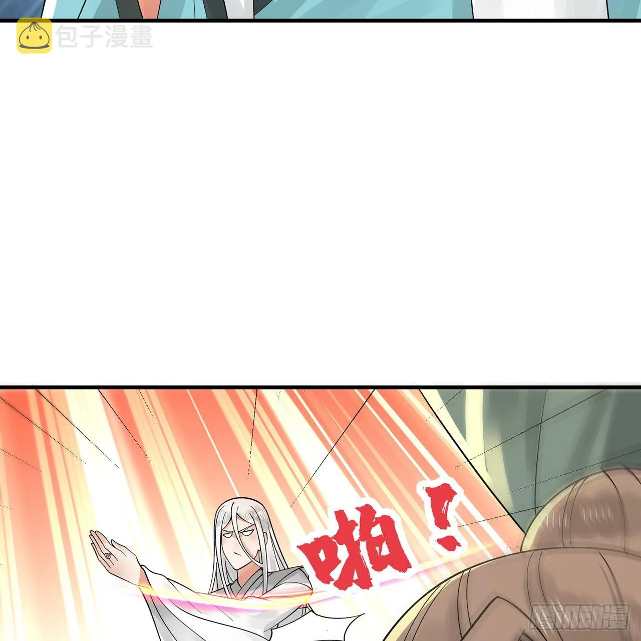 309回-什么？紫府？元婴？ 第14页