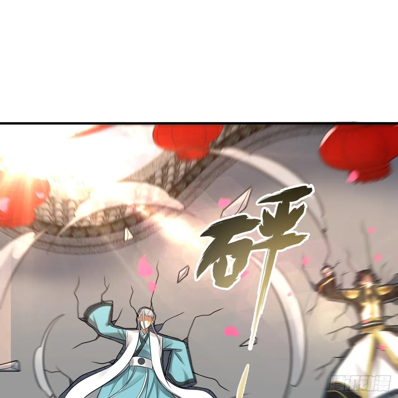 309回-什么？紫府？元婴？ 第16页