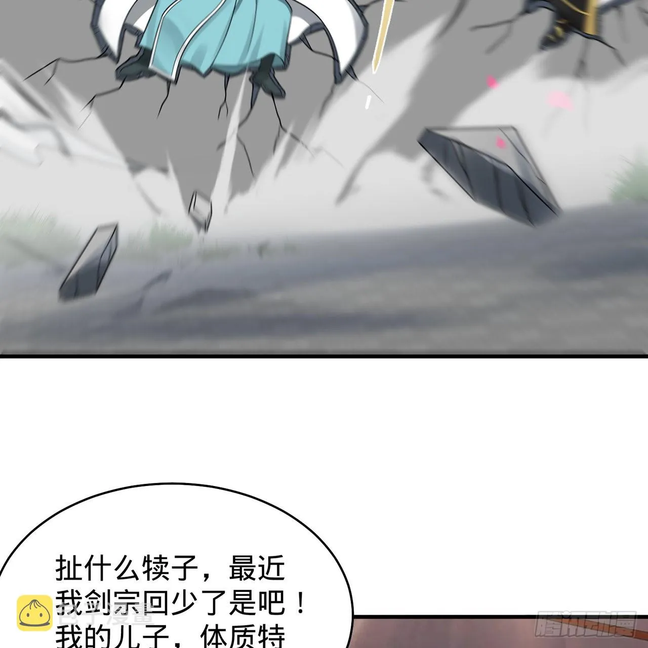 309回-什么？紫府？元婴？ 第17页