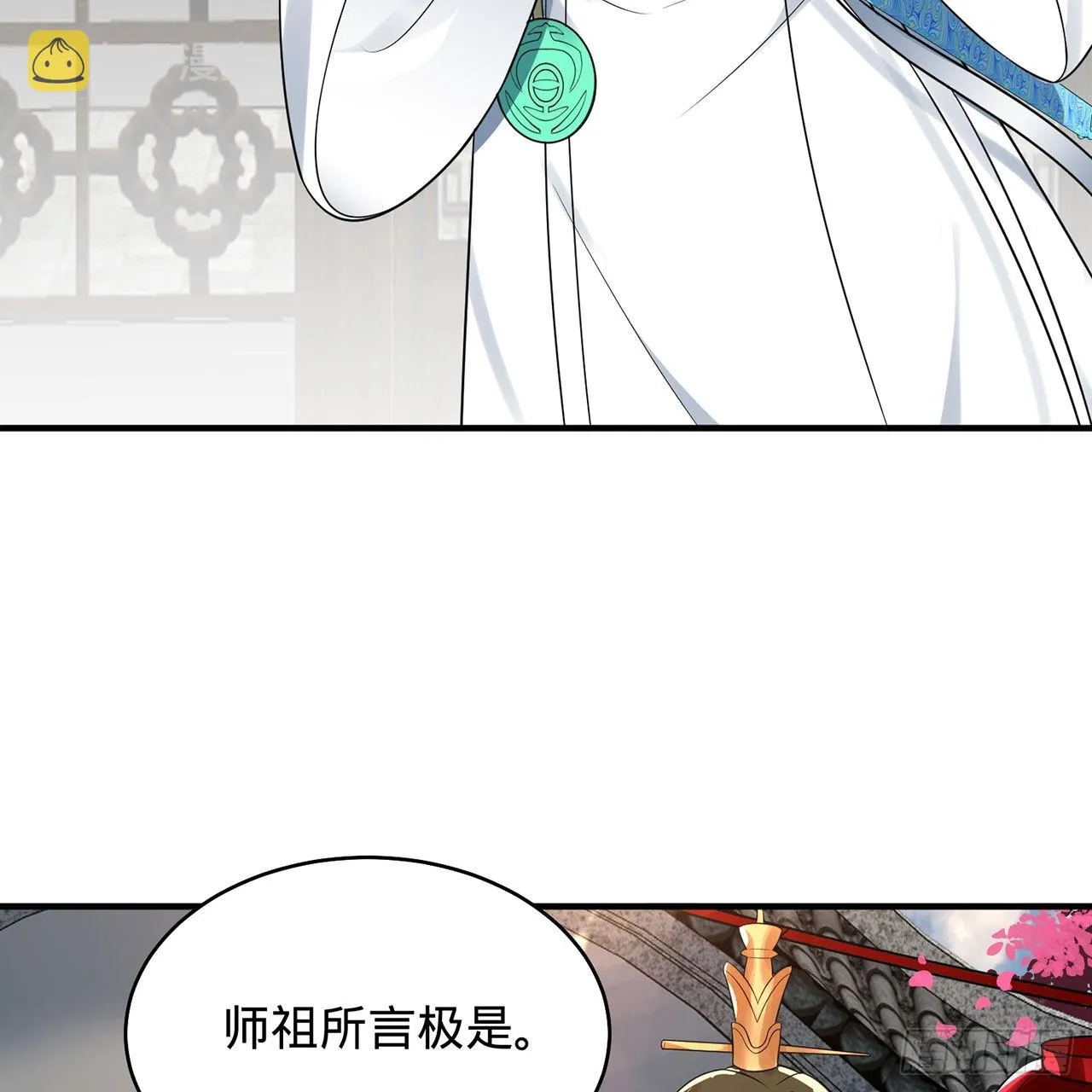309回-什么？紫府？元婴？ 第19页