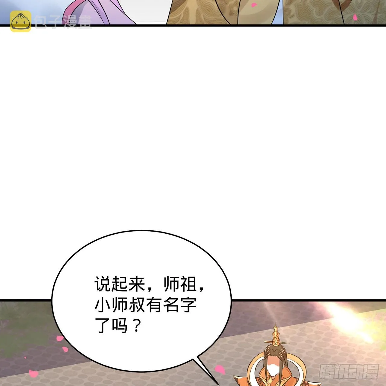 309回-什么？紫府？元婴？ 第21页