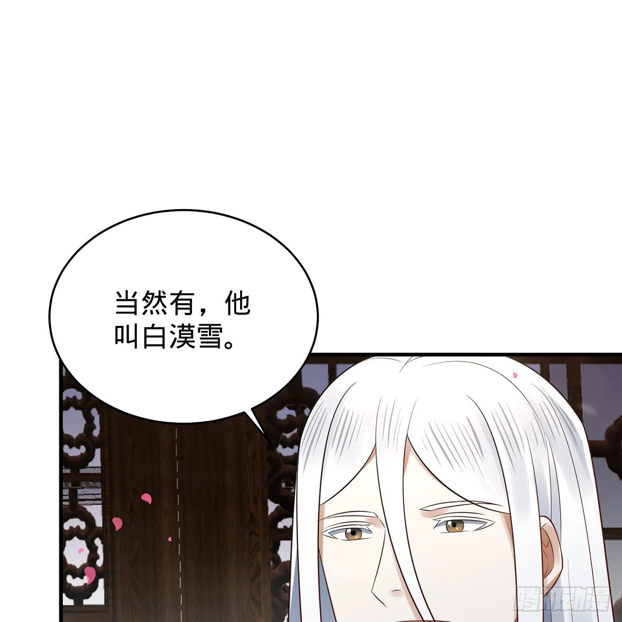 309回-什么？紫府？元婴？ 第23页