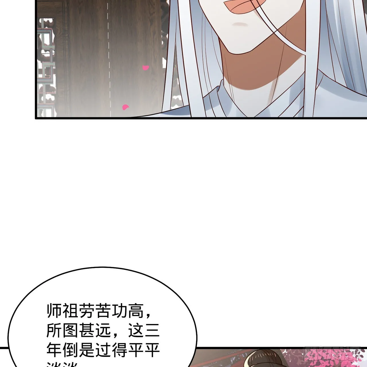 309回-什么？紫府？元婴？ 第24页