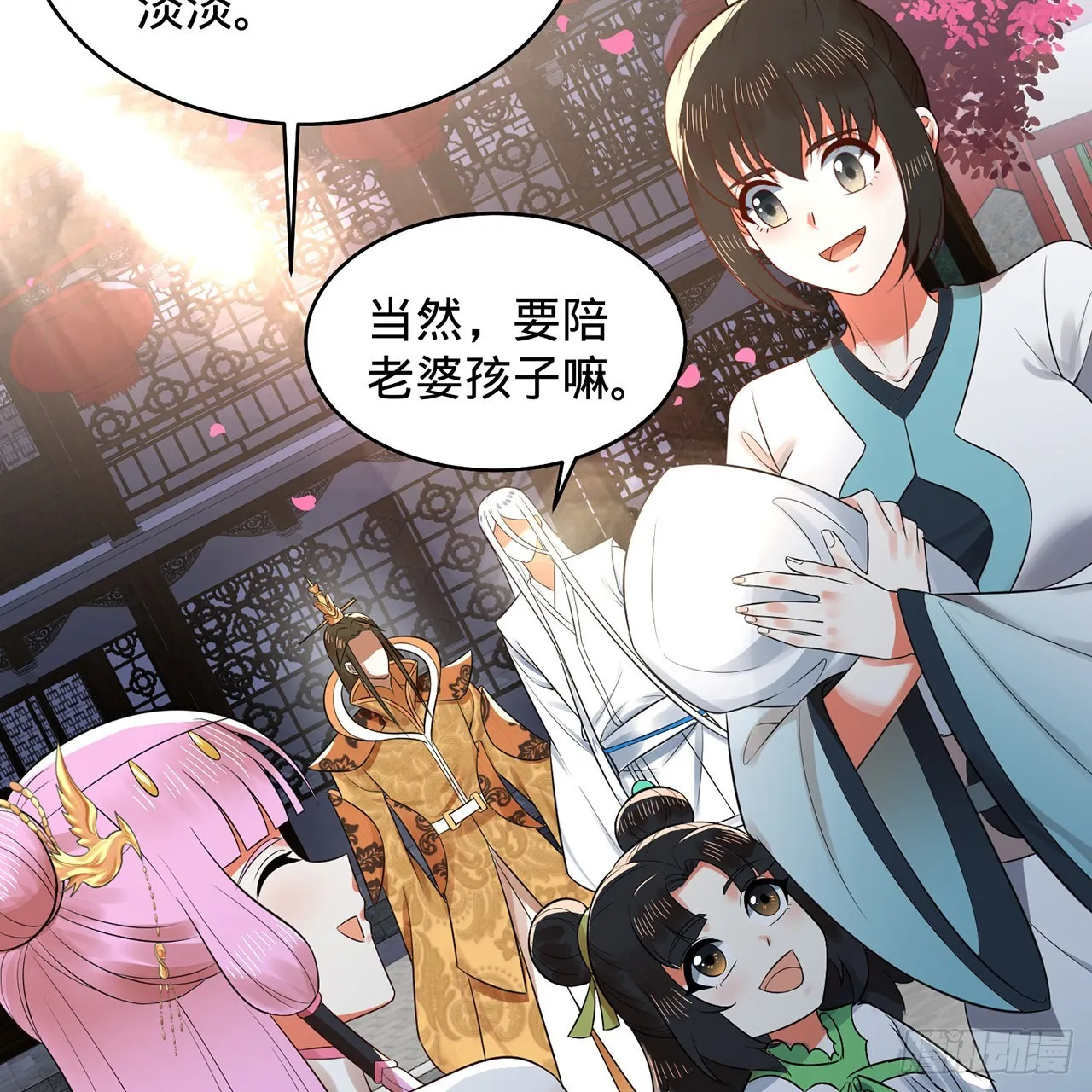 309回-什么？紫府？元婴？ 第25页