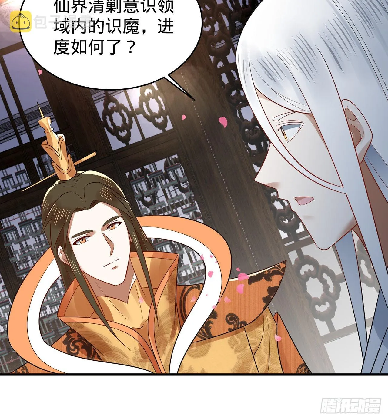 309回-什么？紫府？元婴？ 第27页
