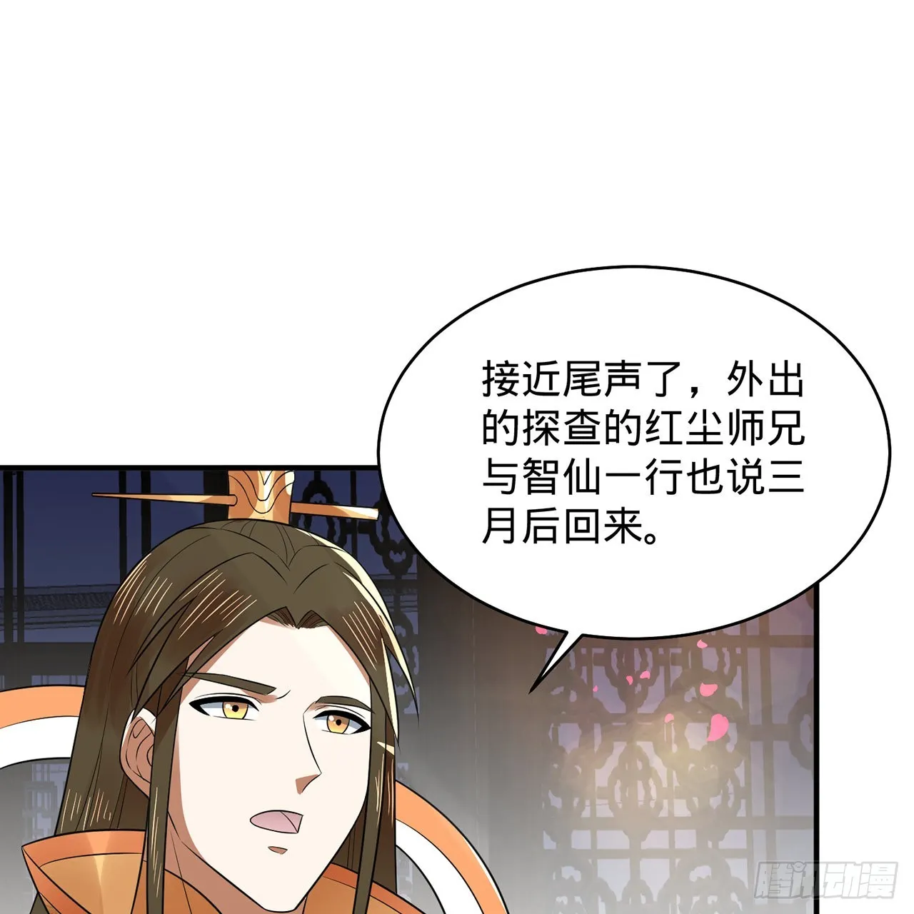 309回-什么？紫府？元婴？ 第30页