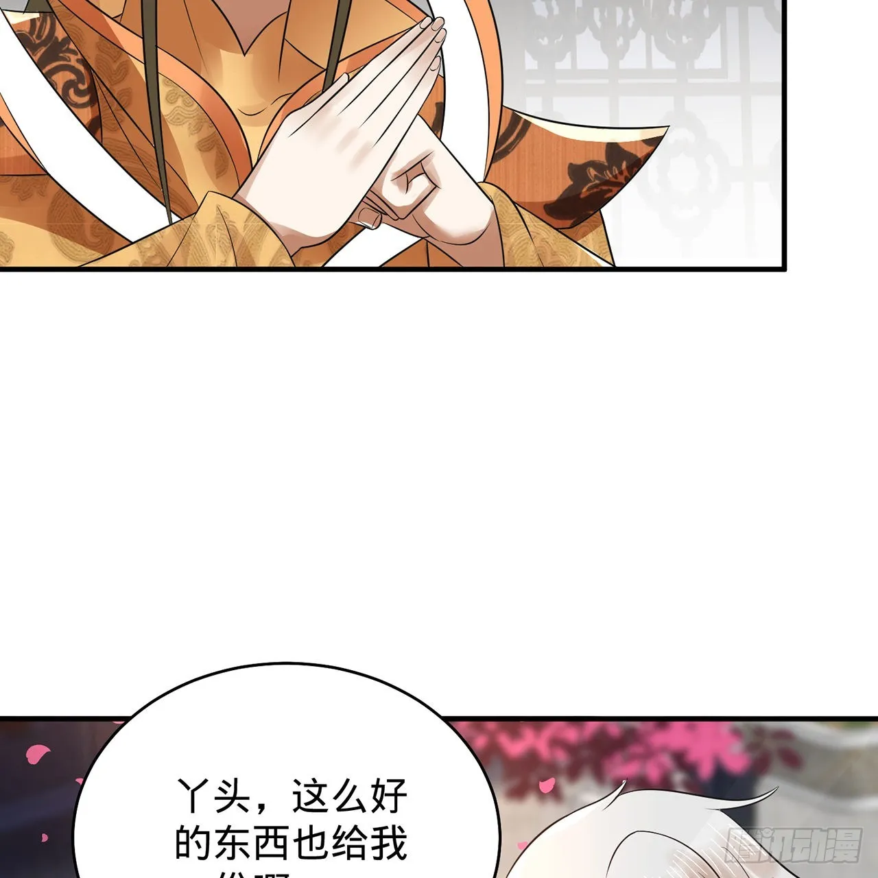 309回-什么？紫府？元婴？ 第31页