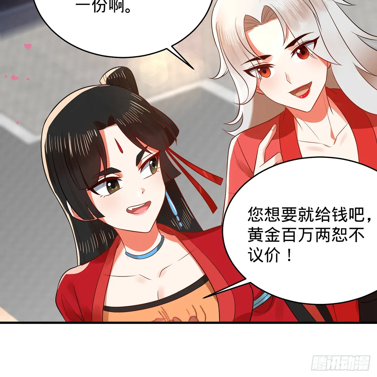 309回-什么？紫府？元婴？ 第32页