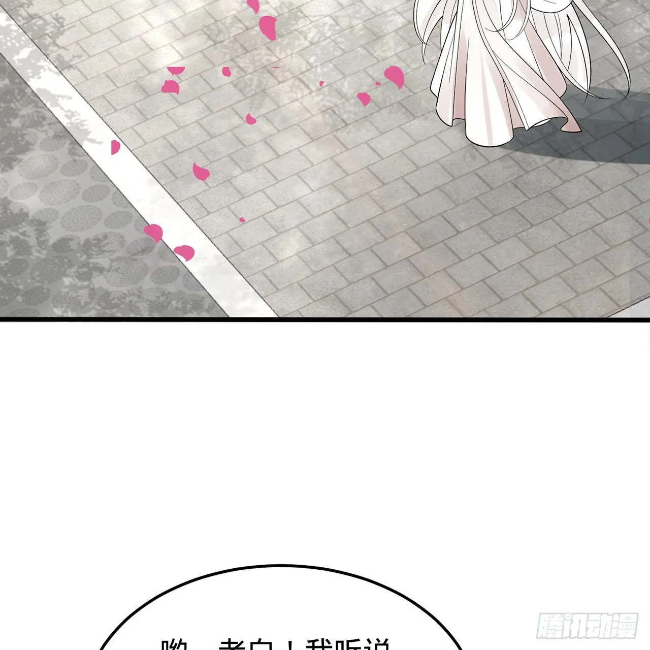 309回-什么？紫府？元婴？ 第41页