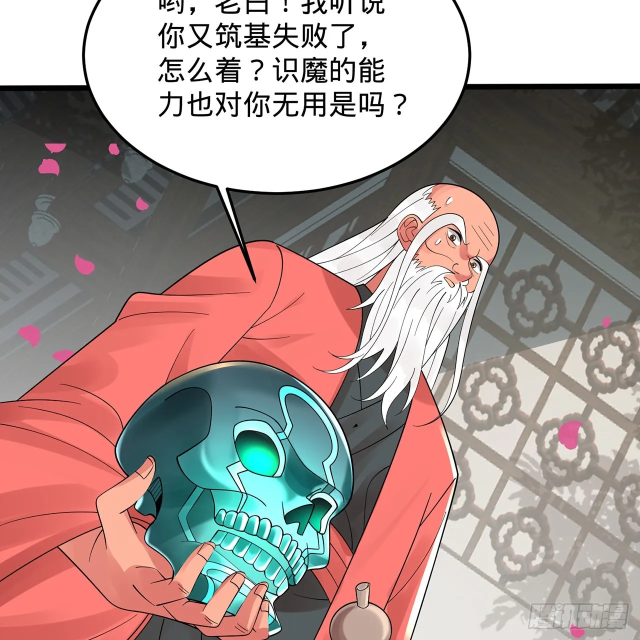 309回-什么？紫府？元婴？ 第42页