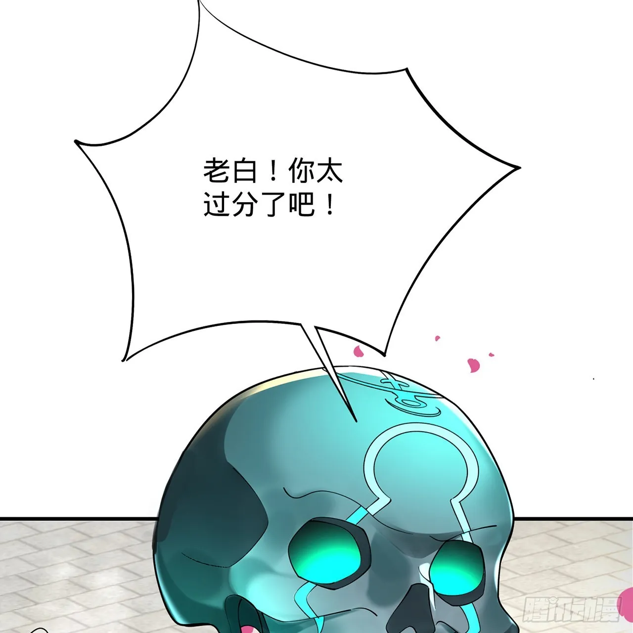 309回-什么？紫府？元婴？ 第47页