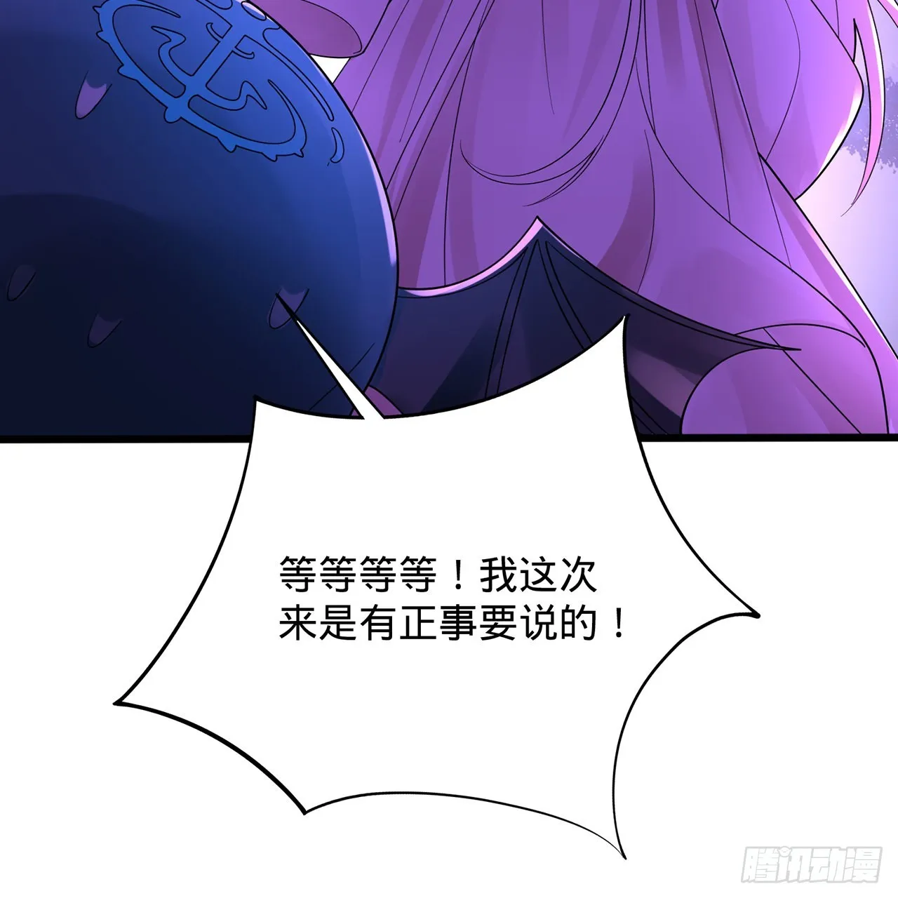 309回-什么？紫府？元婴？ 第50页