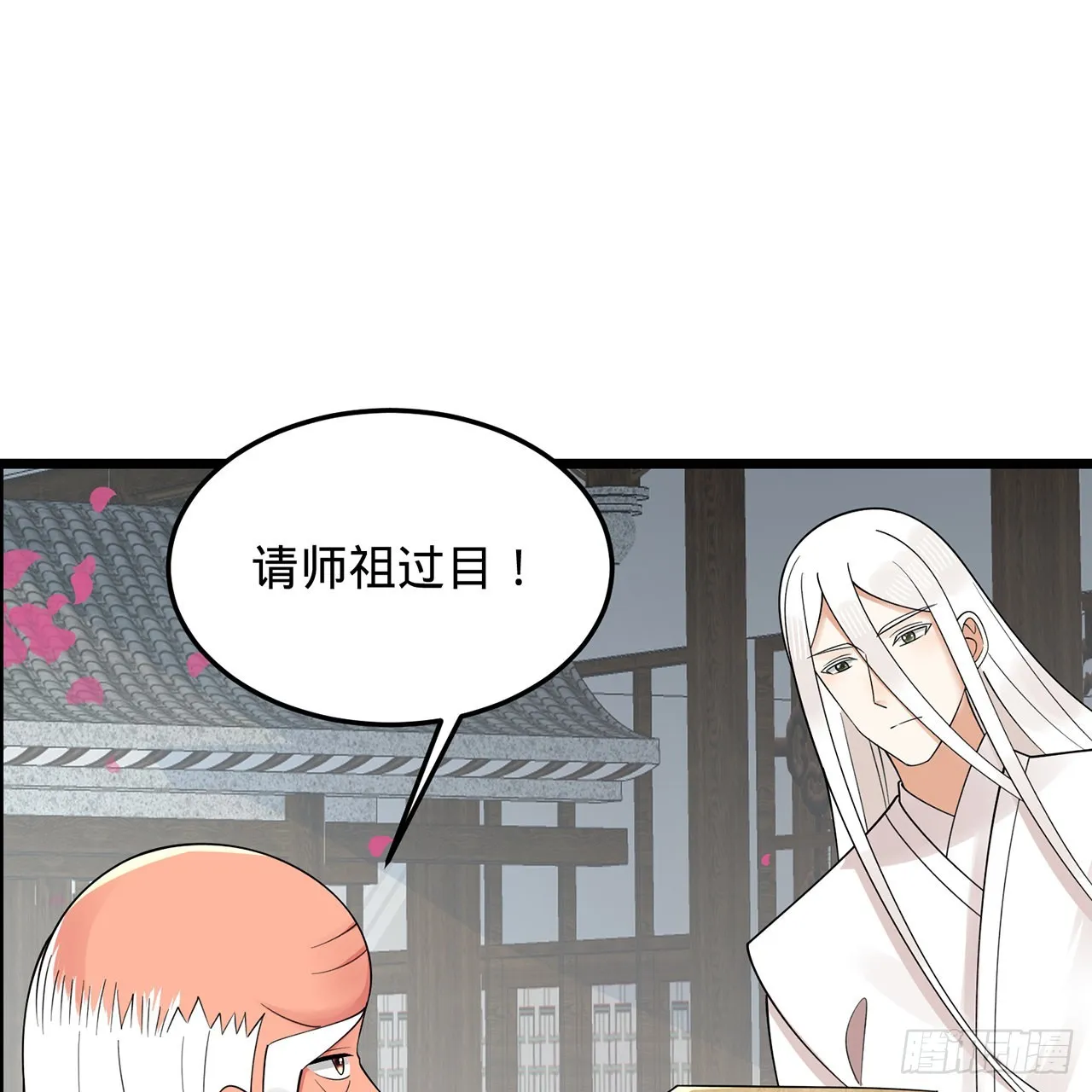 309回-什么？紫府？元婴？ 第51页