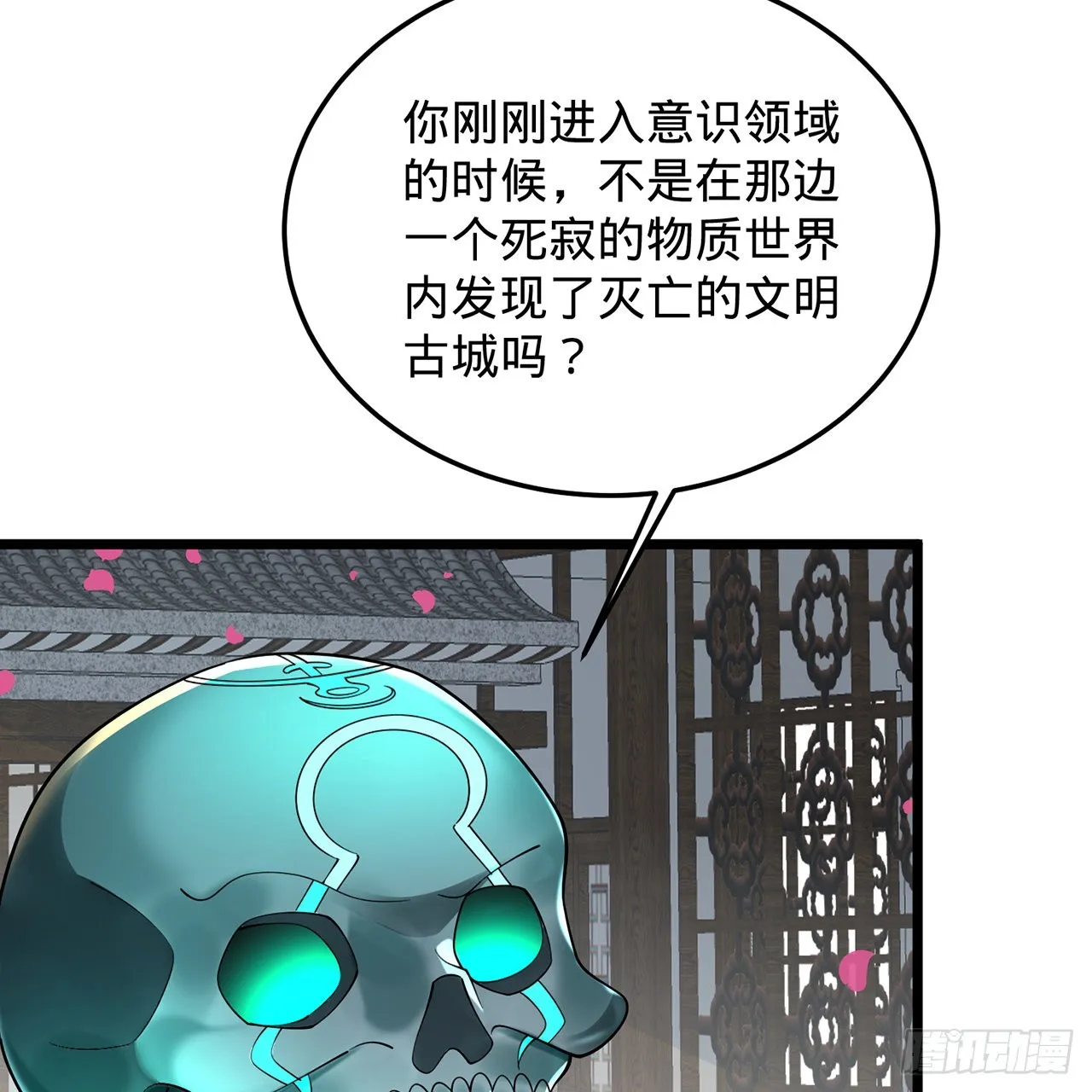309回-什么？紫府？元婴？ 第53页