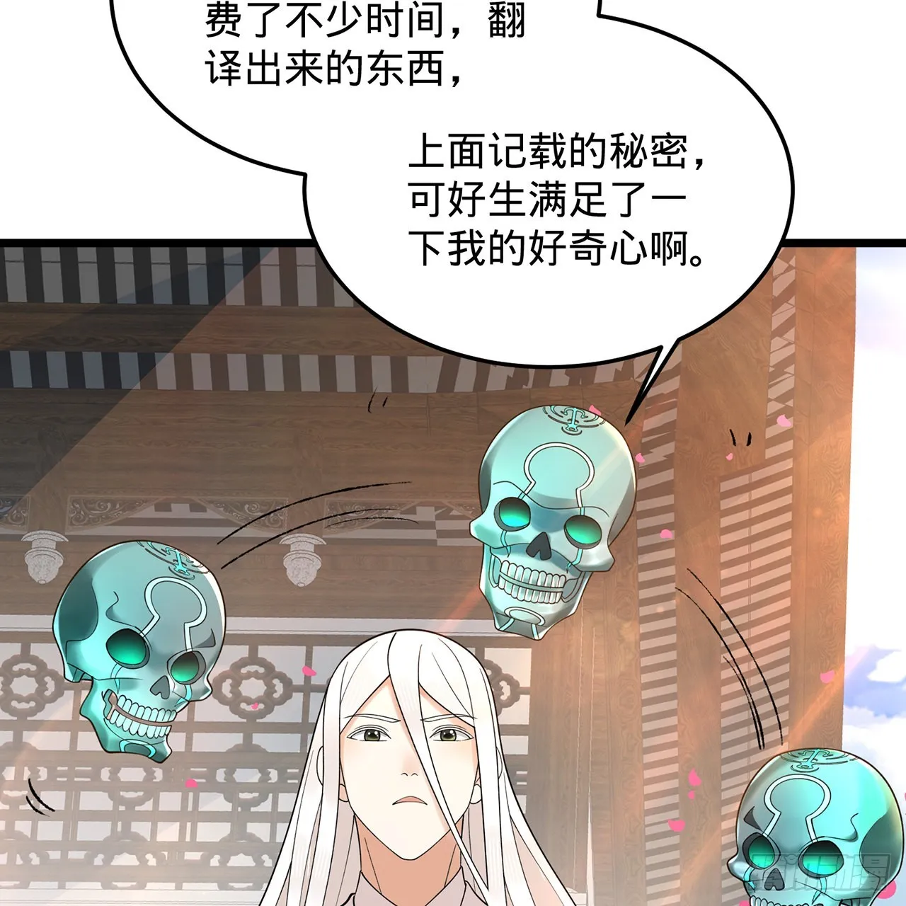 309回-什么？紫府？元婴？ 第55页