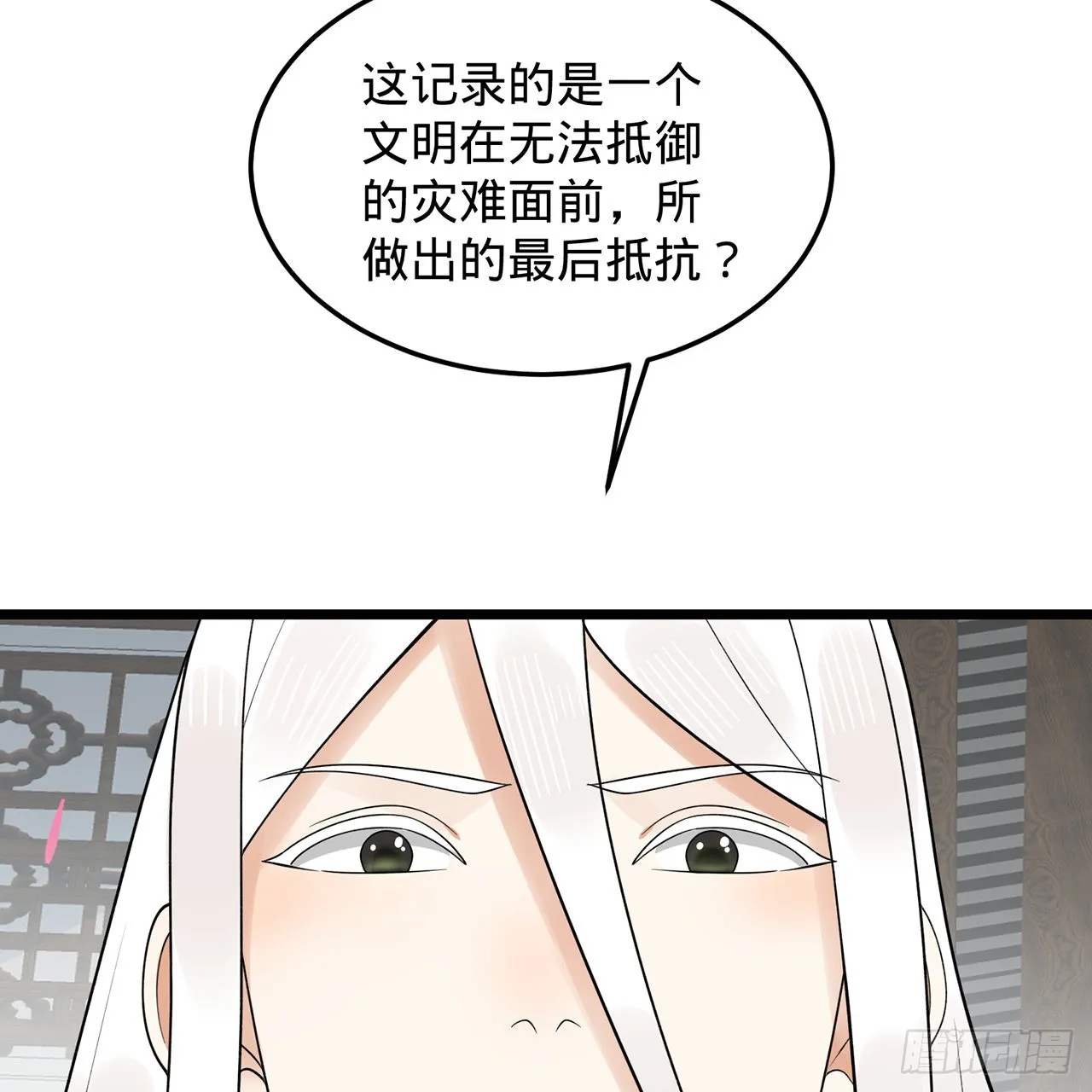 309回-什么？紫府？元婴？ 第57页