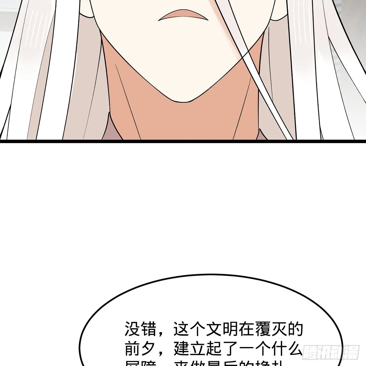 309回-什么？紫府？元婴？ 第58页