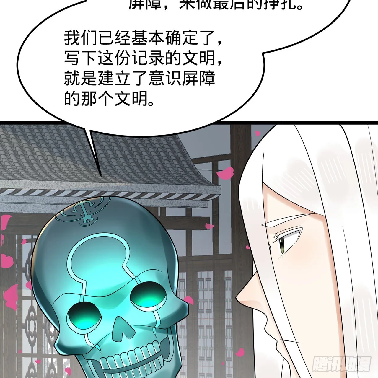 309回-什么？紫府？元婴？ 第59页
