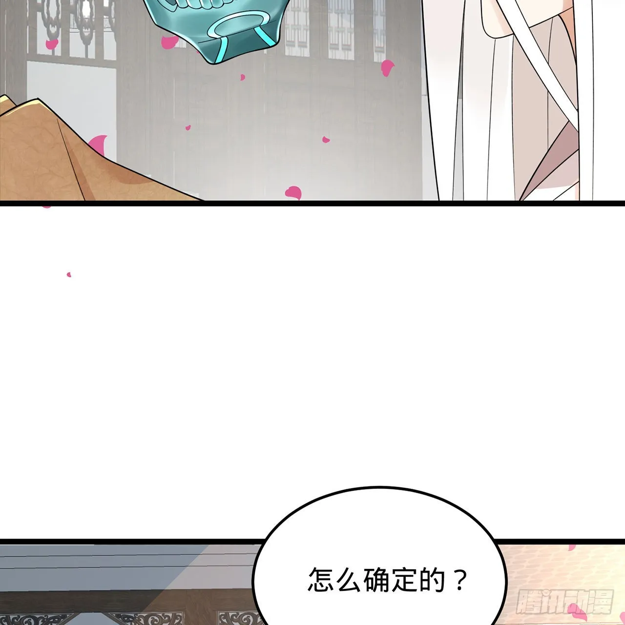 309回-什么？紫府？元婴？ 第60页