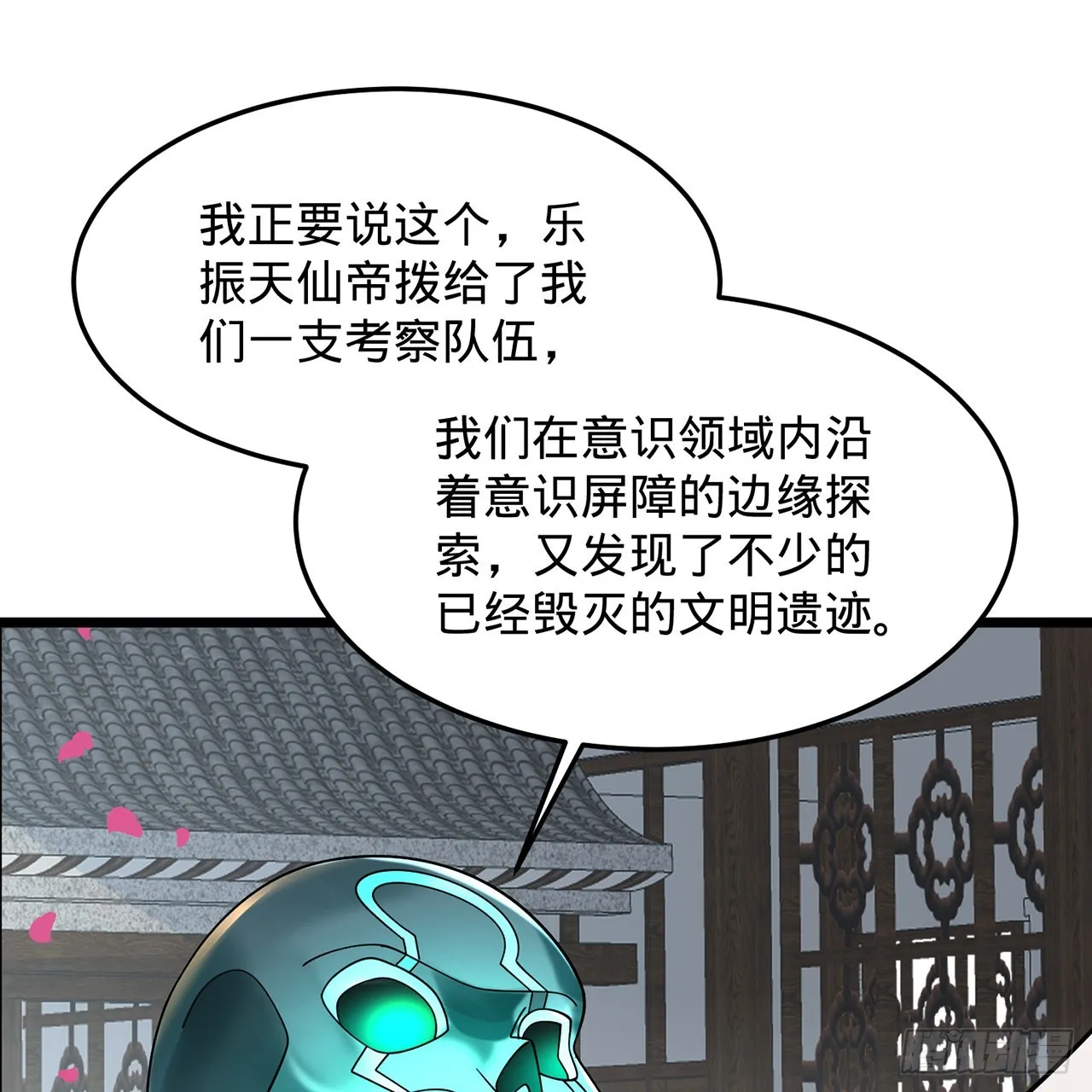 309回-什么？紫府？元婴？ 第62页