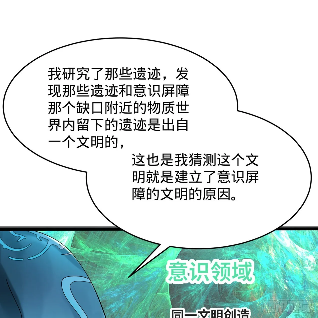 309回-什么？紫府？元婴？ 第64页