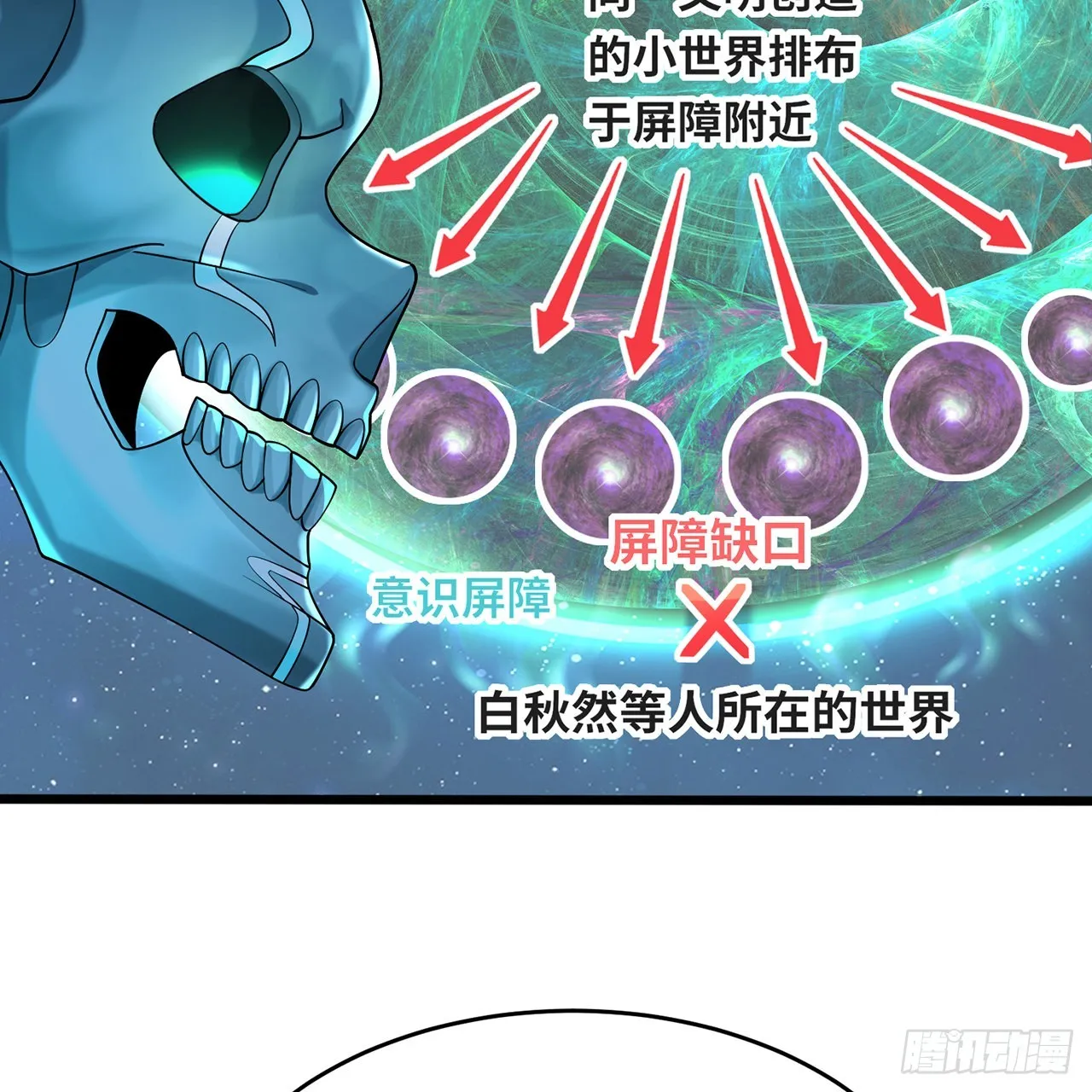 309回-什么？紫府？元婴？ 第65页