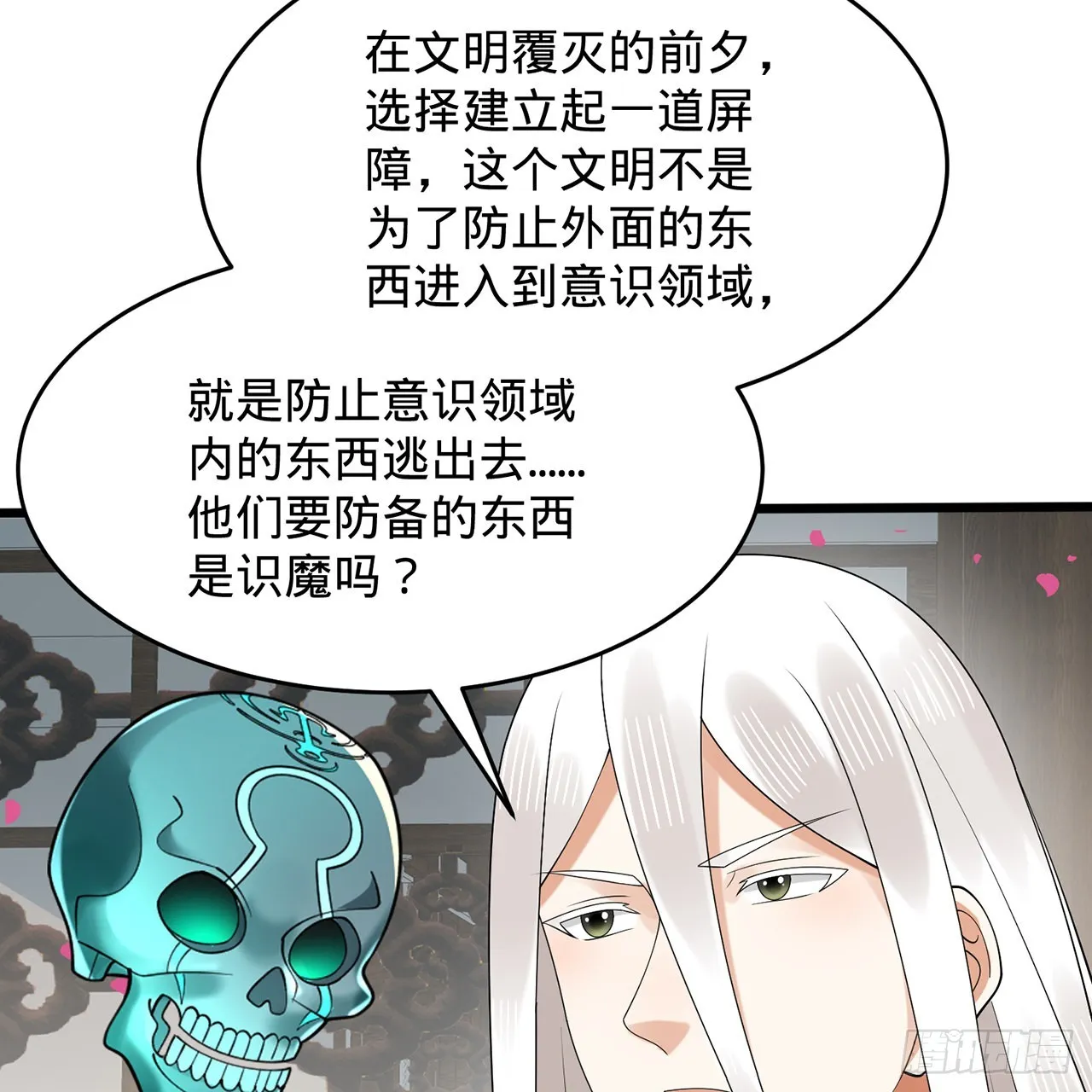 309回-什么？紫府？元婴？ 第66页