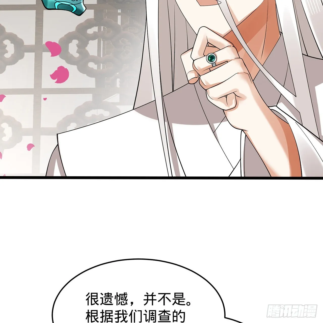 309回-什么？紫府？元婴？ 第67页