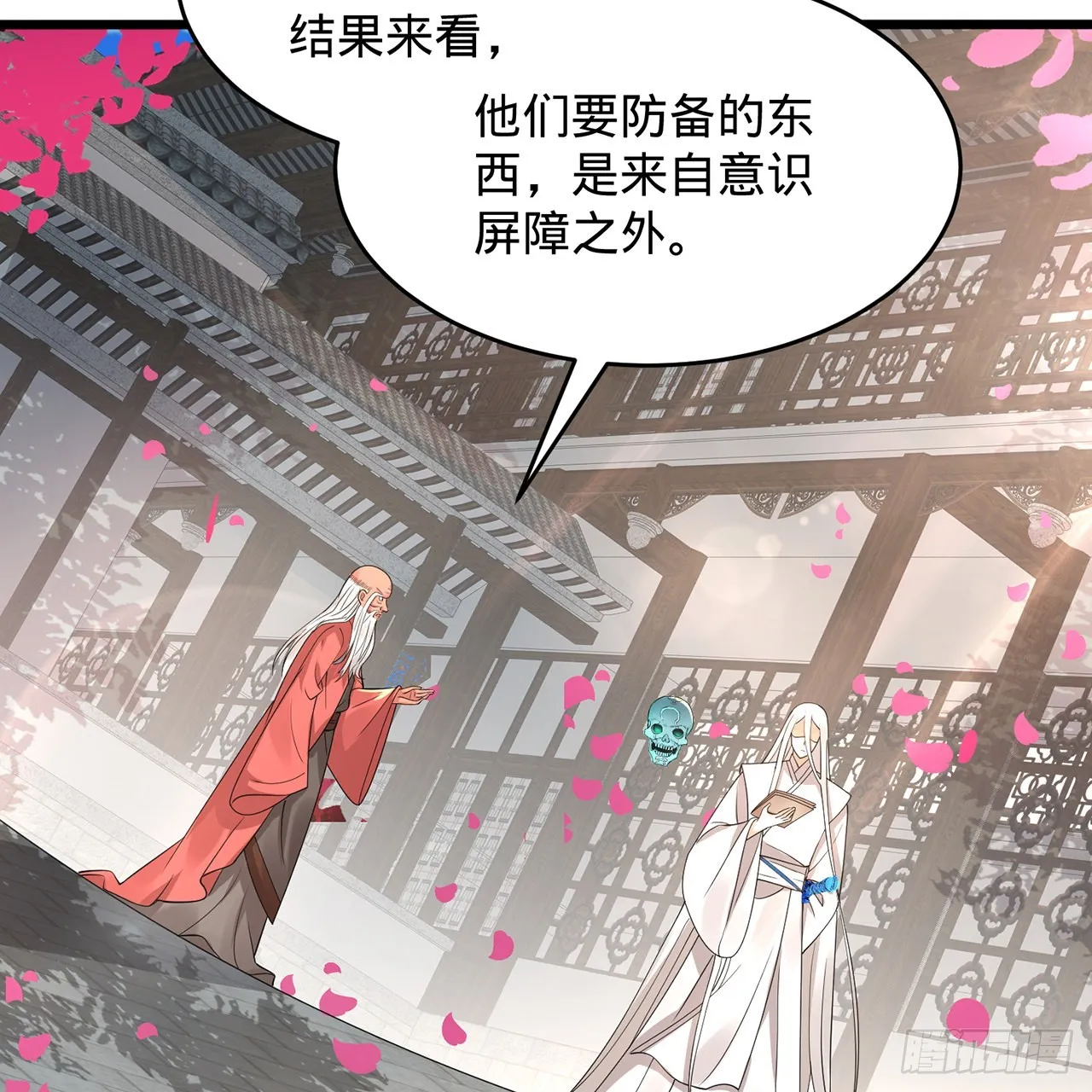 309回-什么？紫府？元婴？ 第68页